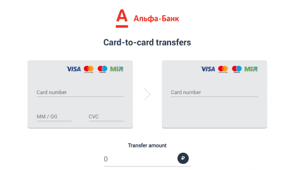 Alfa Bank transfers are conducted via Alfa Click