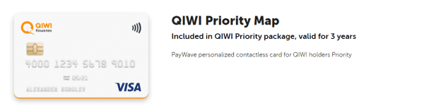 An example of Qiwi card that can be used for online payments
